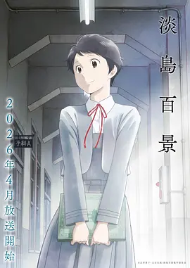 庆余年第三季